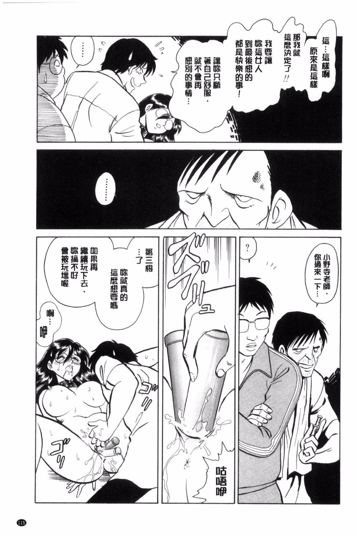 [毛野杨太郎]耻しい课外授业[毛野杨太郎]耻しい课外授业