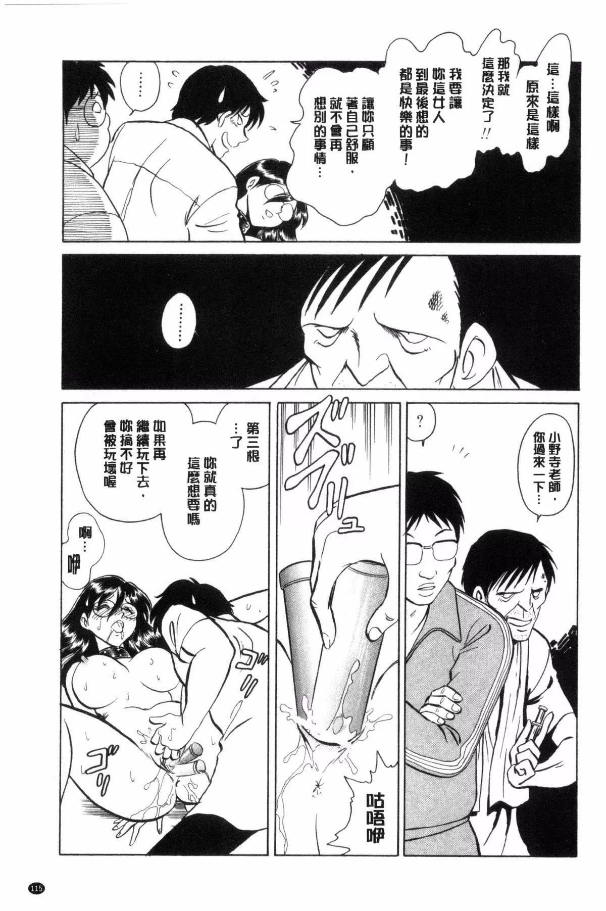 [毛野杨太郎]耻しい课外授业-[毛野杨太郎]耻しい课外授业 - 图片 116