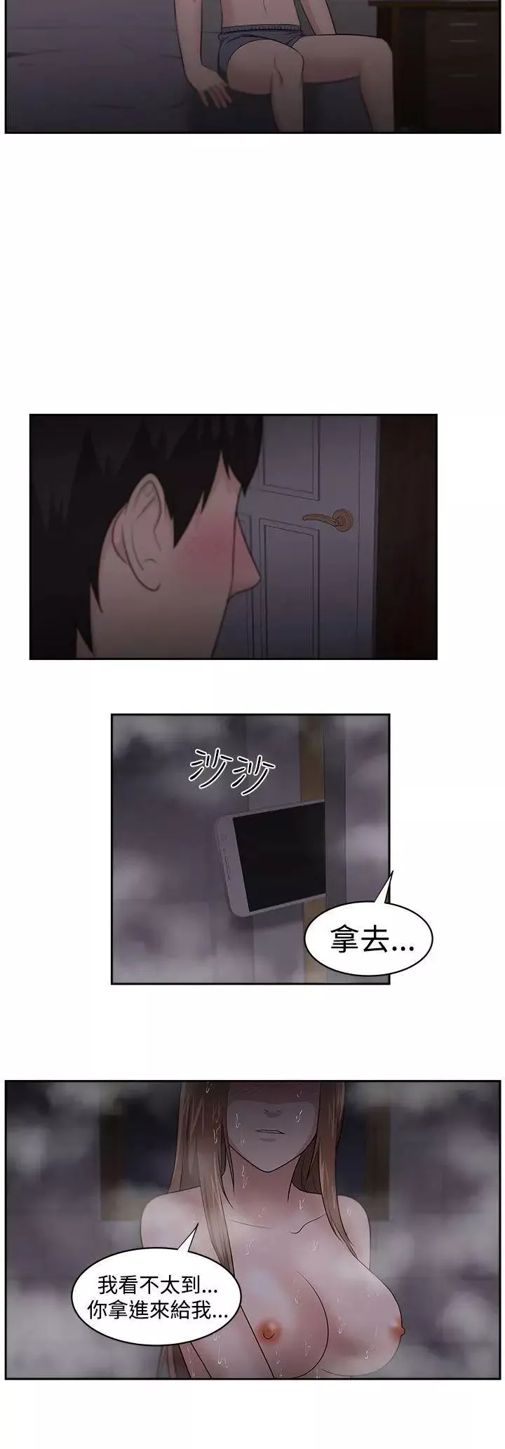 大叔1第19话