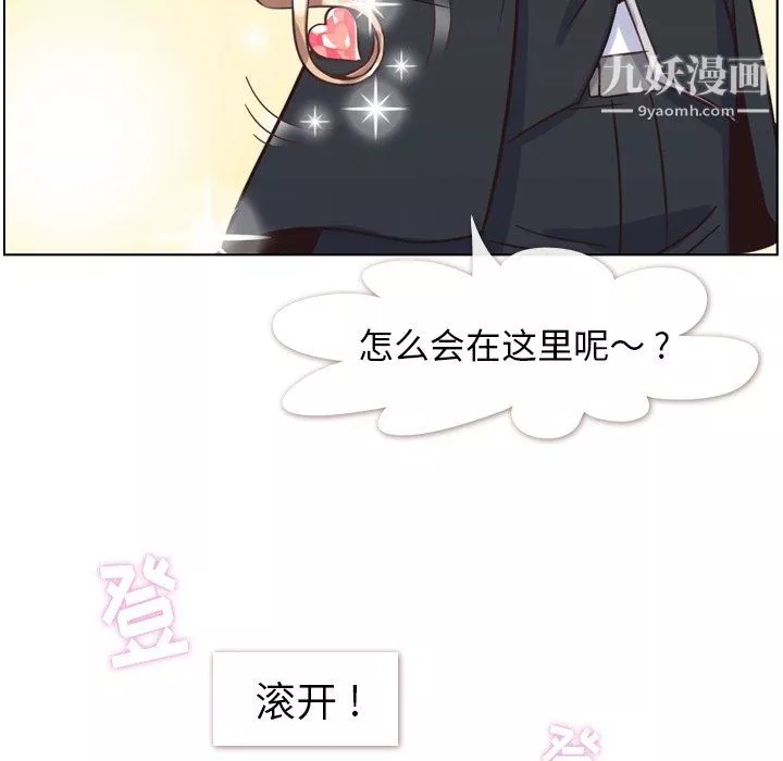 郑主任为何这样-第78话 - 图片 50