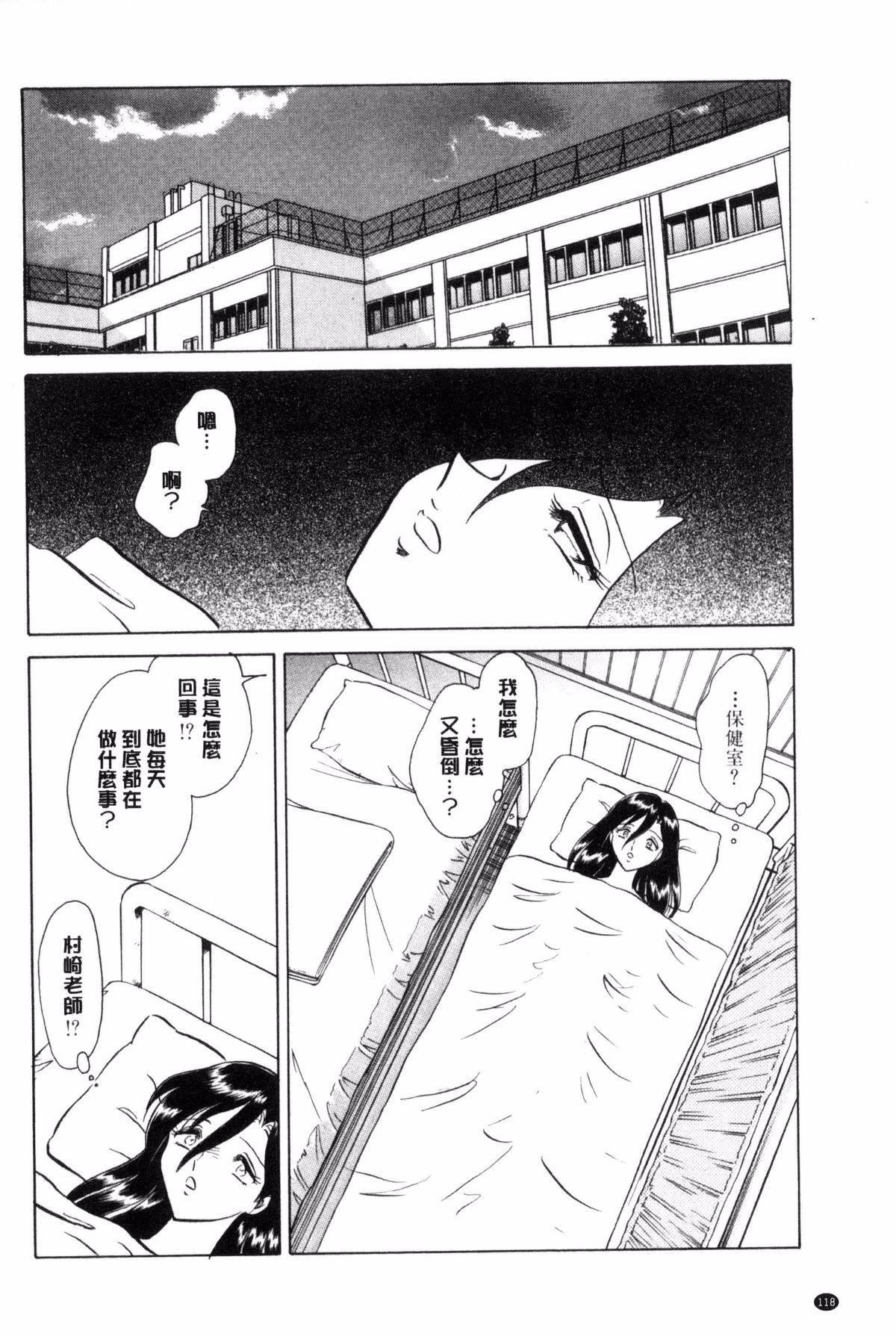 [毛野杨太郎]耻しい课外授业[毛野杨太郎]耻しい课外授业