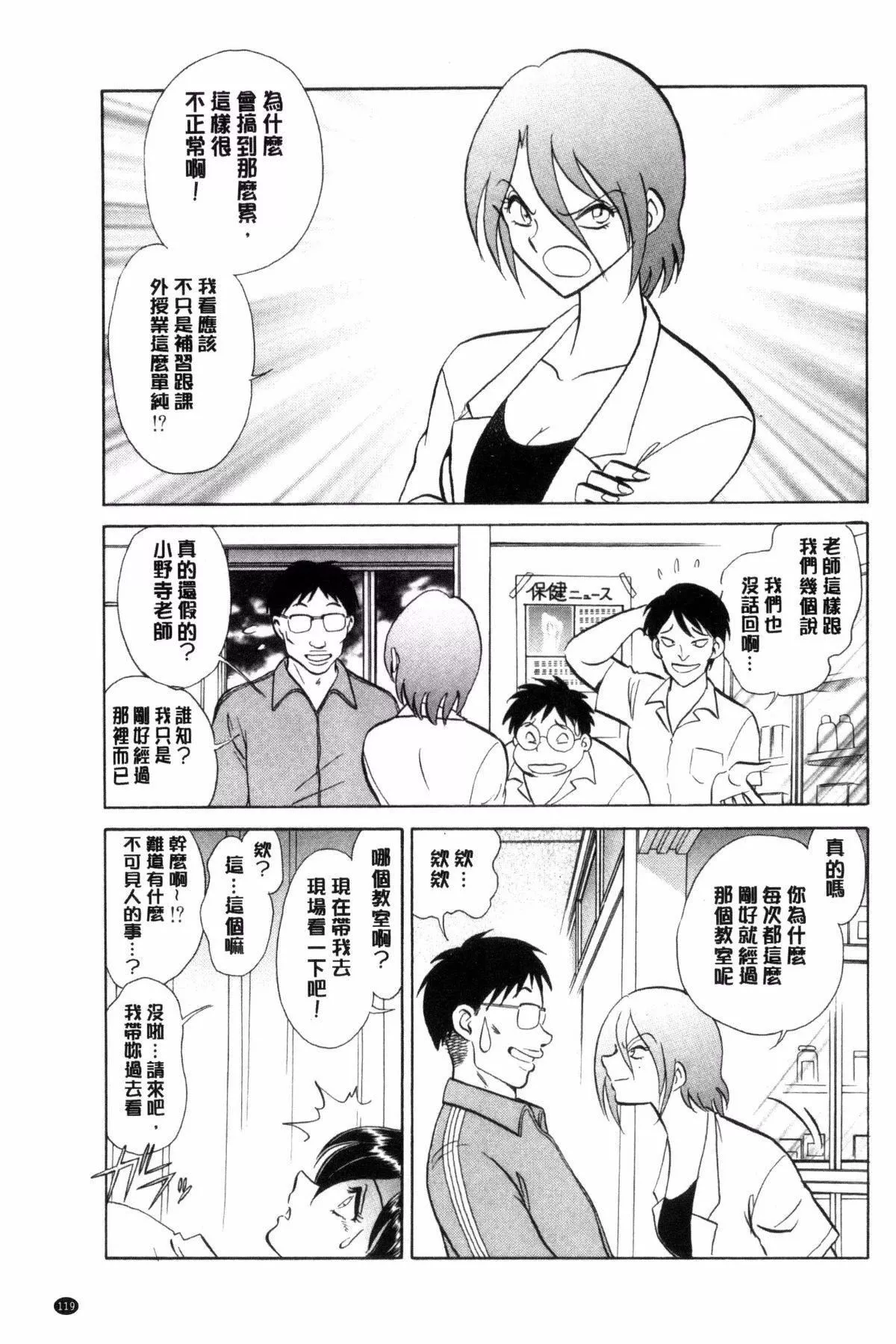 [毛野杨太郎]耻しい课外授业-[毛野杨太郎]耻しい课外授业 - 图片 120