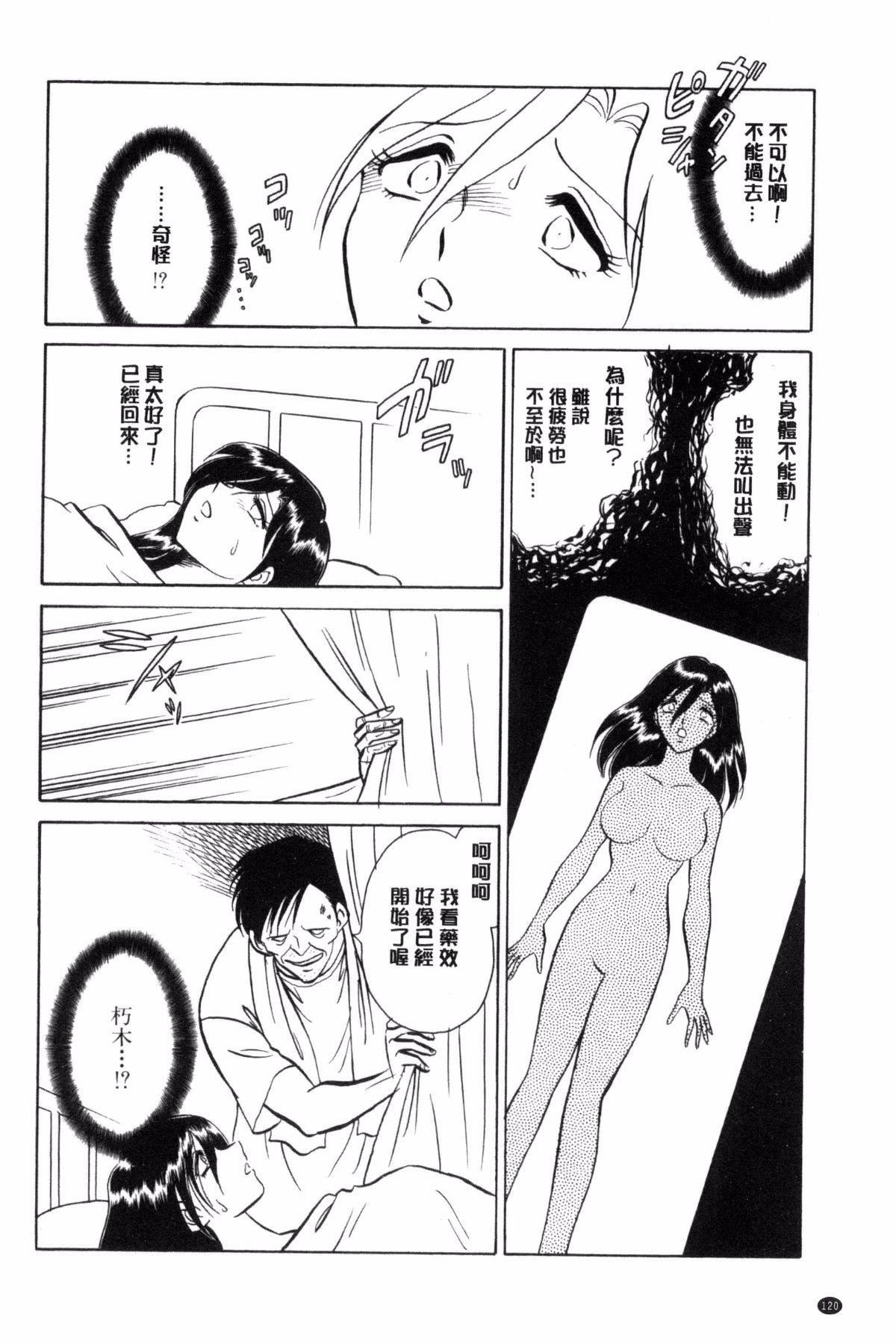 [毛野楊太郎]恥しい課外授業[毛野楊太郎]恥しい課外授業