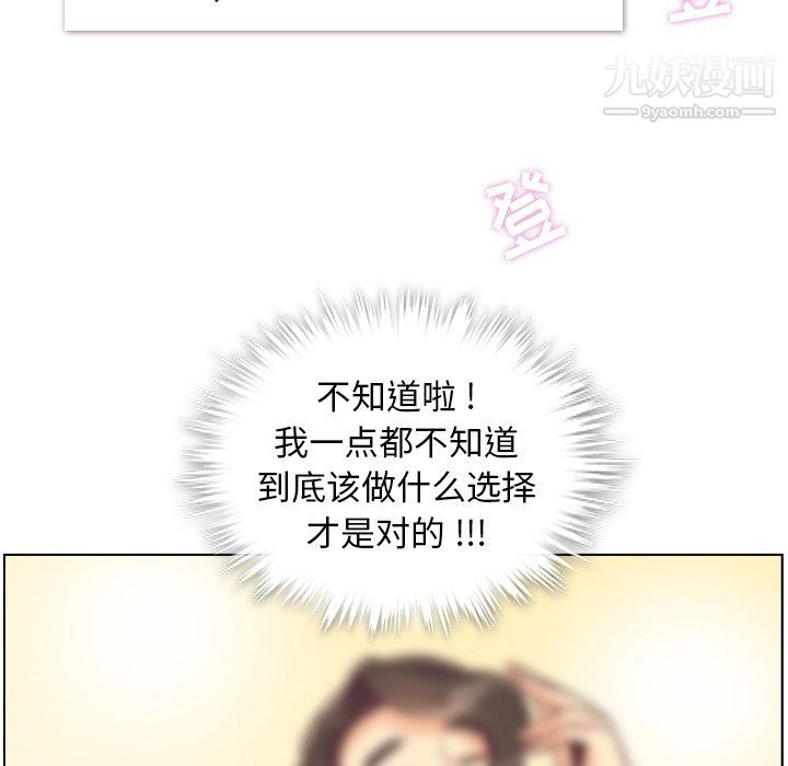 郑主任为何这样第78话