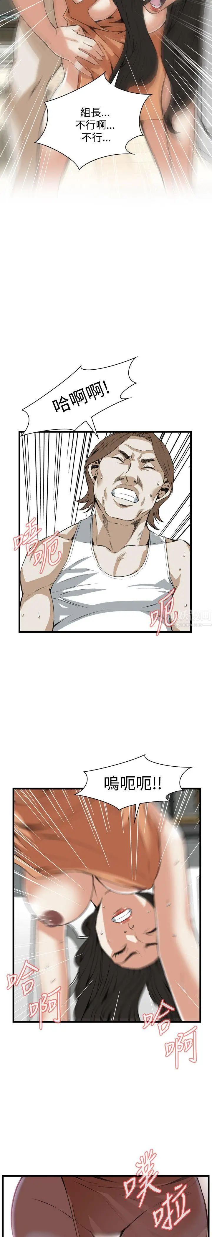 偷窥第86话-<第2季>与组长重逢5