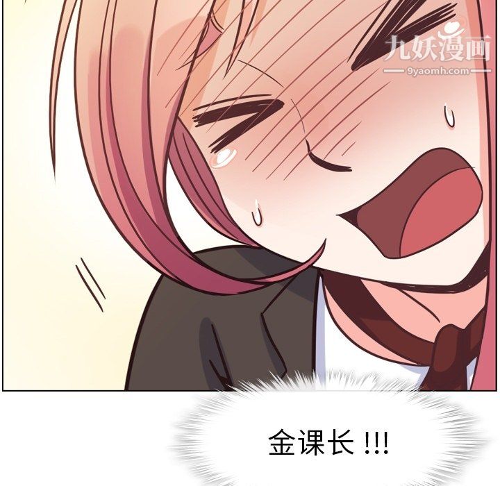 郑主任为何这样第78话