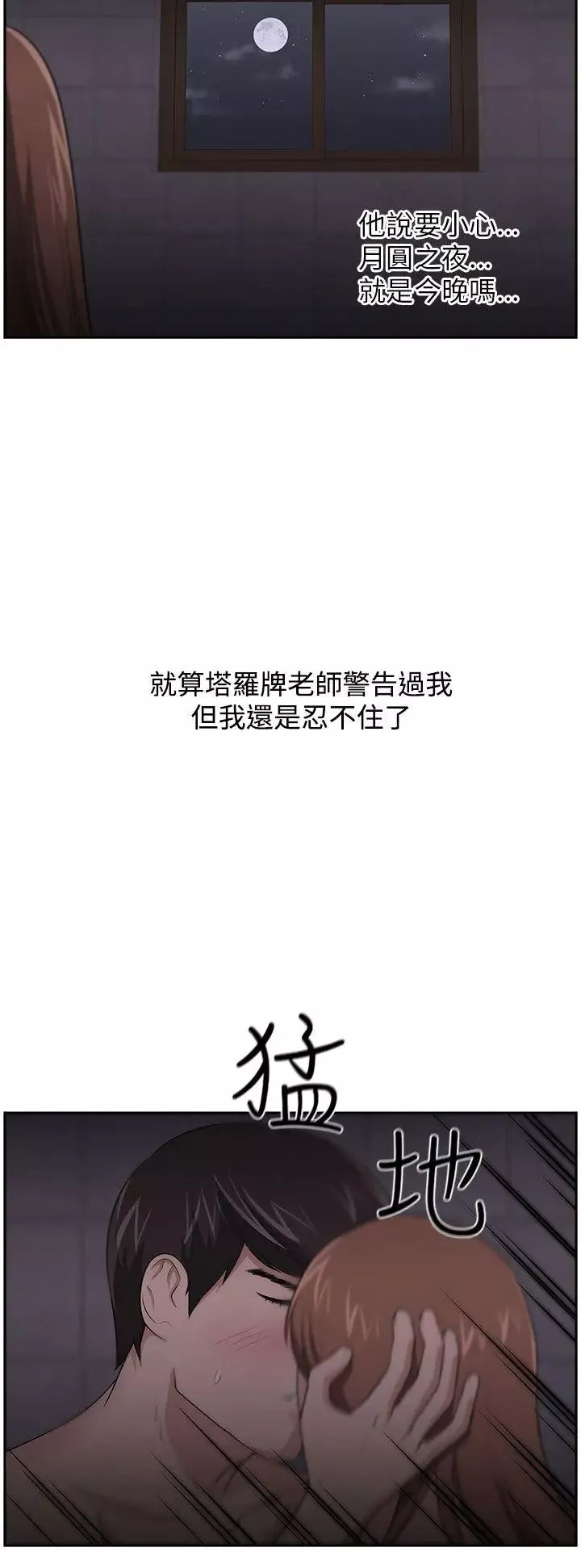 大叔1-第19话 - 图片 15
