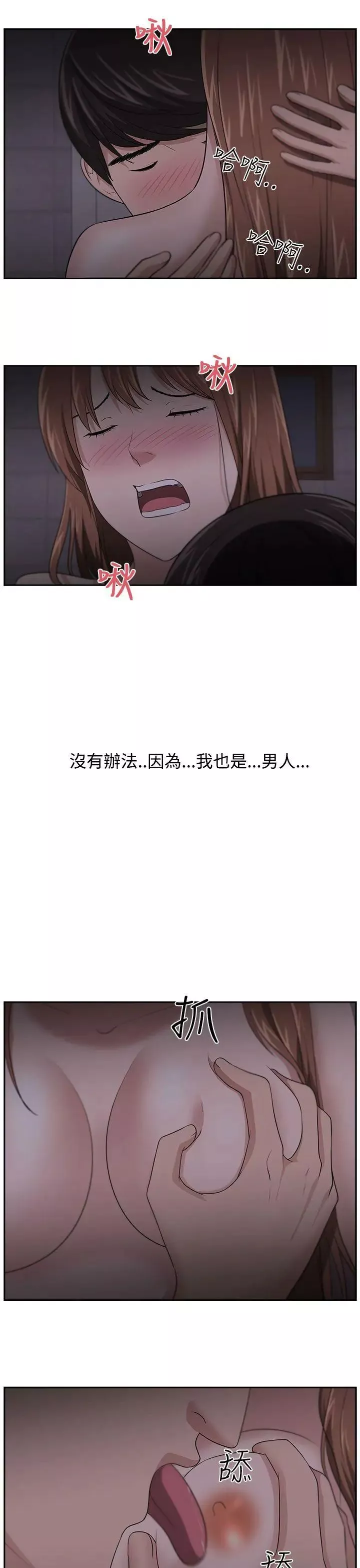 大叔1-第19话 - 图片 16
