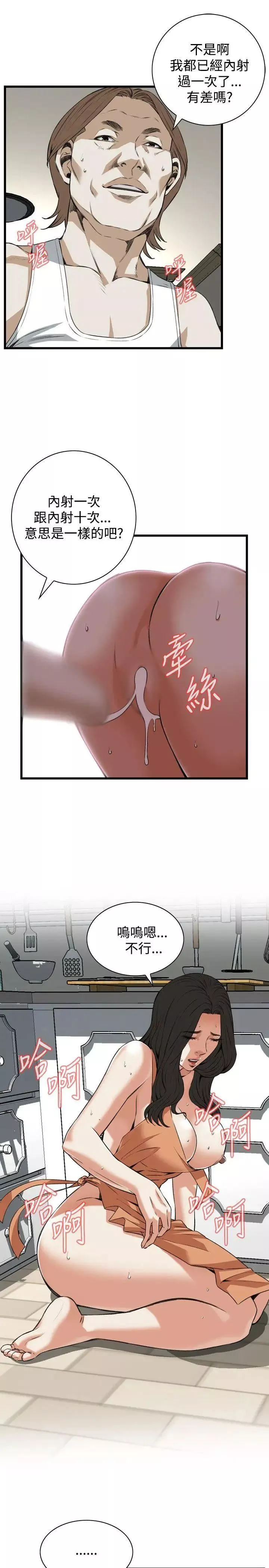 偷窥-第86话-<第2季>与组长重逢5 - 图片 28