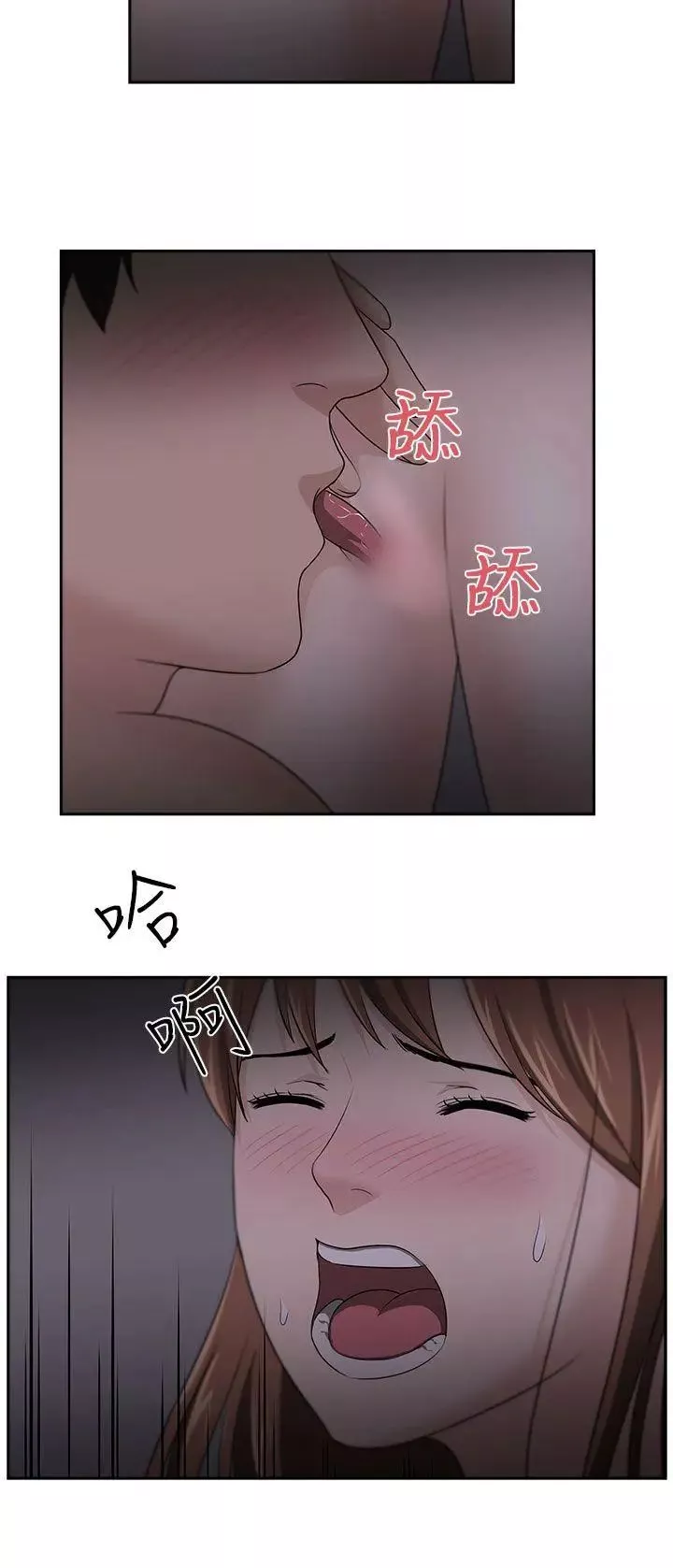大叔1-第19话 - 图片 18