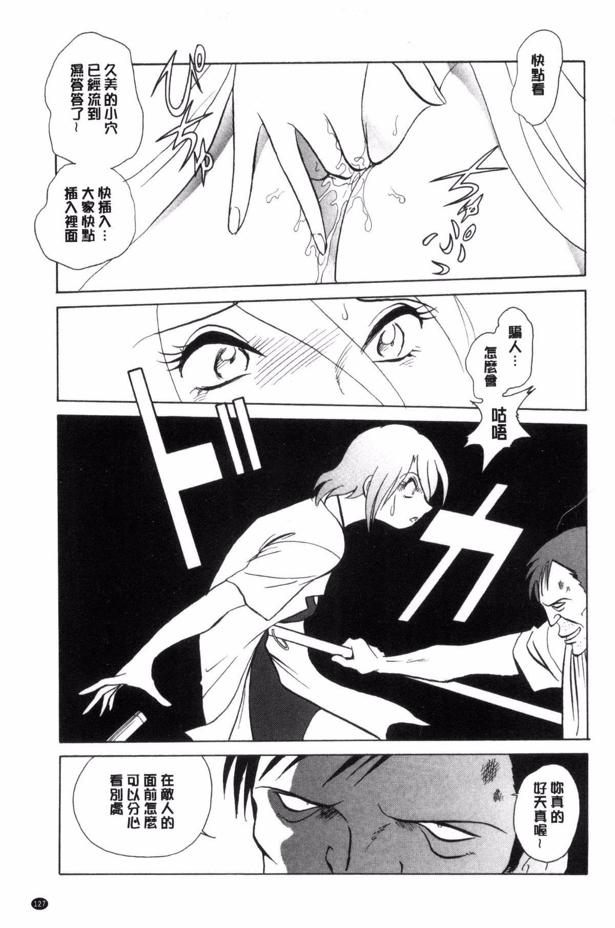 [毛野杨太郎]耻しい课外授业[毛野杨太郎]耻しい课外授业