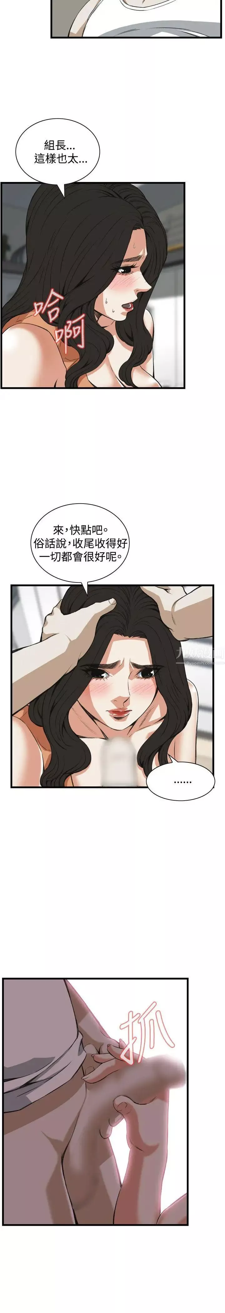 偷窥-第87话-<第2季>与组长重逢6 - 图片 4