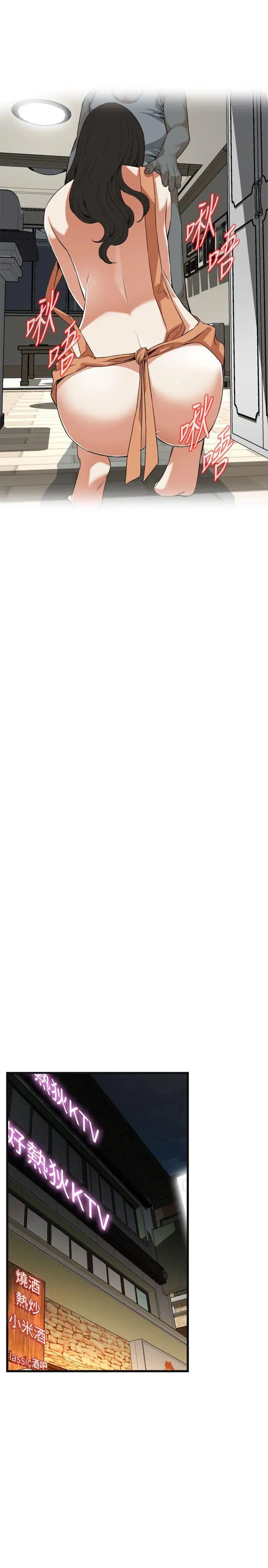 偷窺第87話-<第2季>與組長重逢6