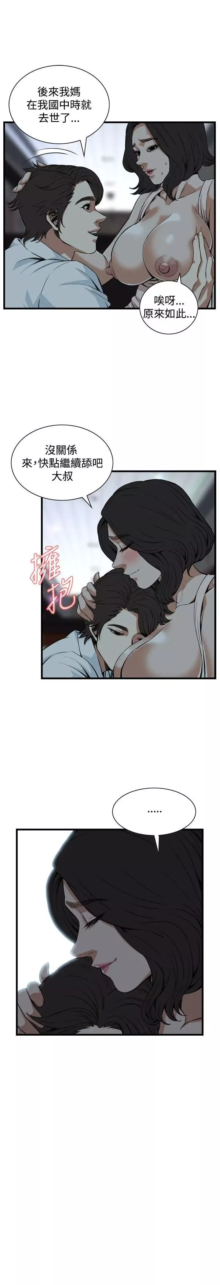 偷窥-第87话-<第2季>与组长重逢6 - 图片 9