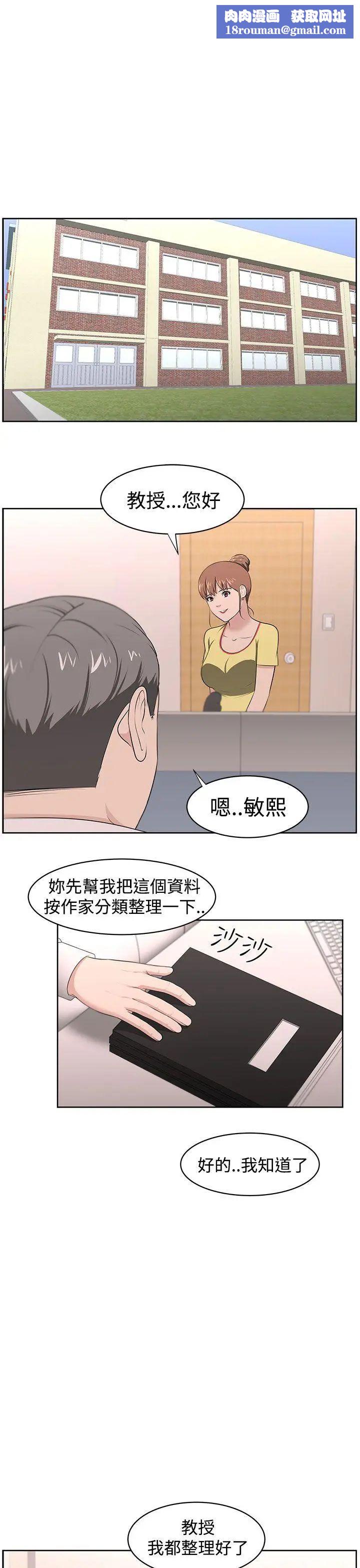 大叔1第20话