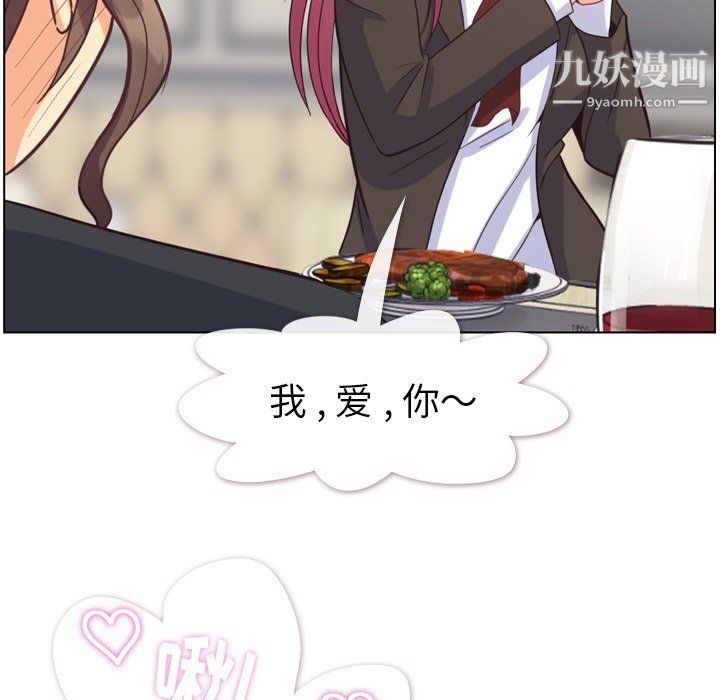 郑主任为何这样第78话