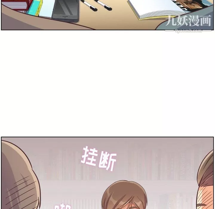 鄭主任為何這樣第78話