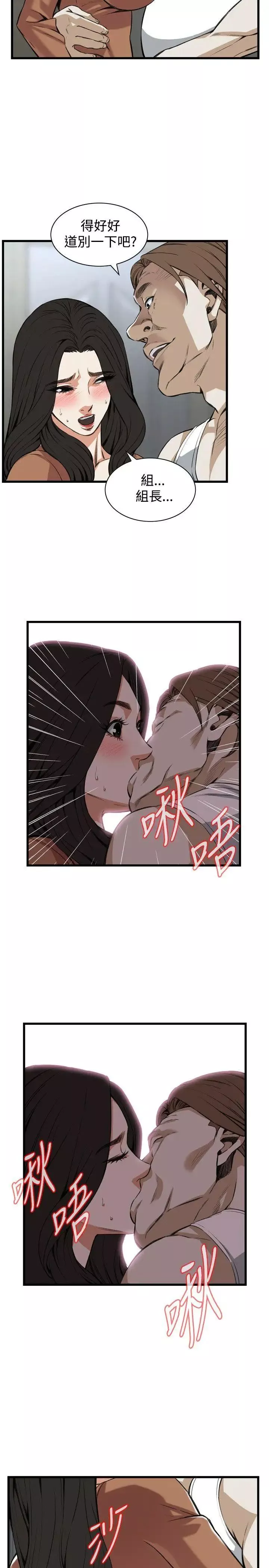 偷窺第87話-<第2季>與組長重逢6