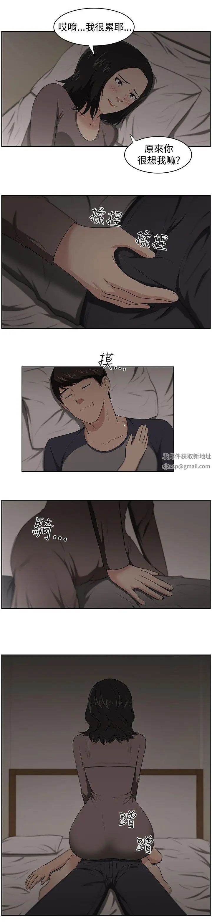 大叔1第20话