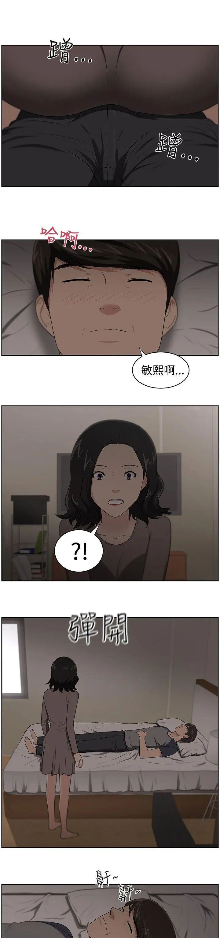 大叔1第20话