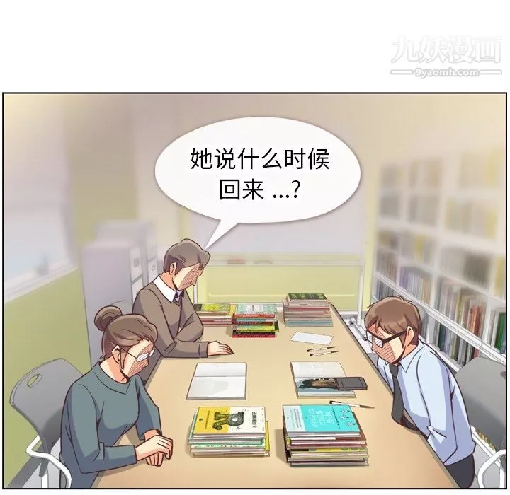 鄭主任為何這樣第78話