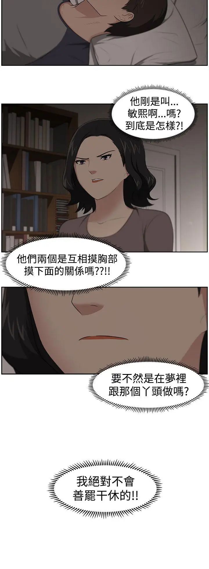 大叔1第20话