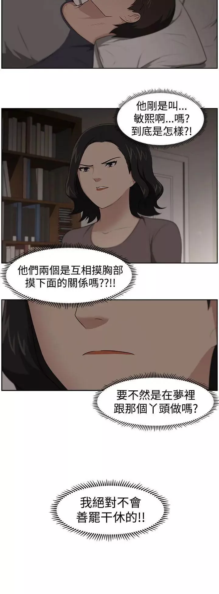 大叔1第20话