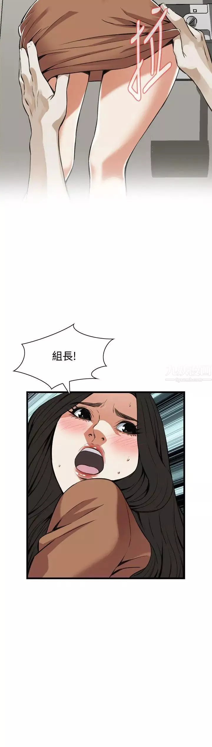 偷窥-第87话-<第2季>与组长重逢6 - 图片 17