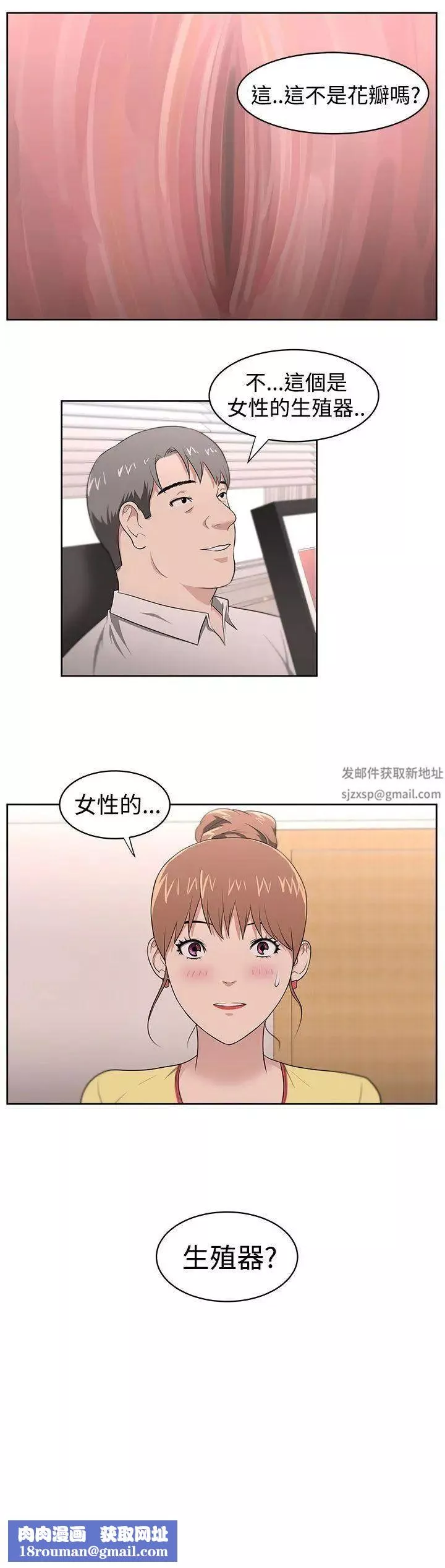 大叔1第20话