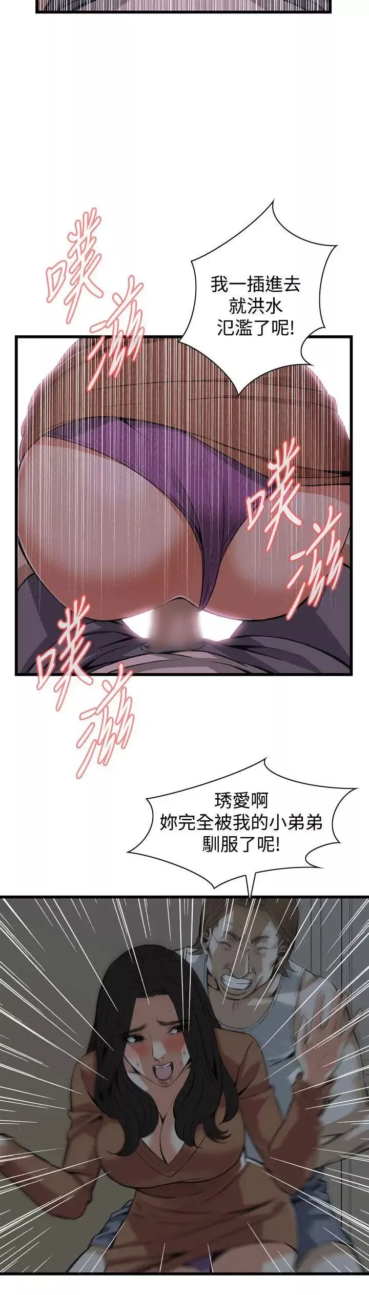 偷窺第87話-<第2季>與組長重逢6