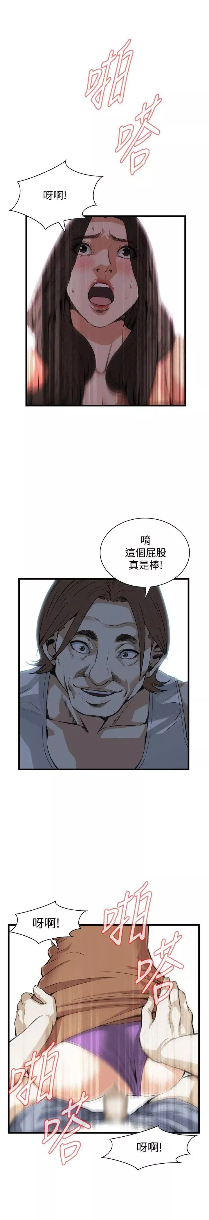 偷窺第87話-<第2季>與組長重逢6