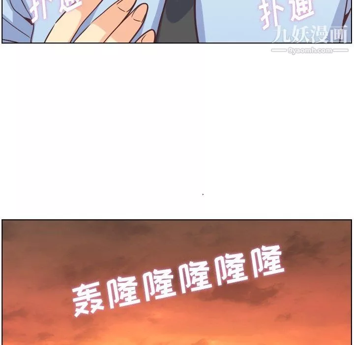 鄭主任為何這樣第78話