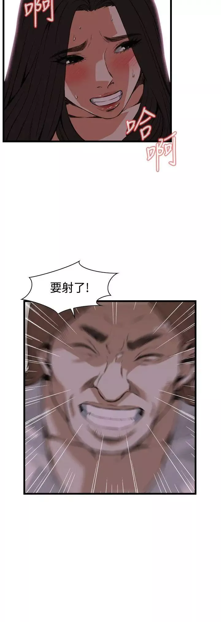 偷窺第87話-<第2季>與組長重逢6
