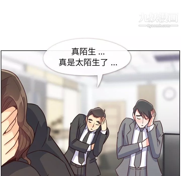 鄭主任為何這樣第78話