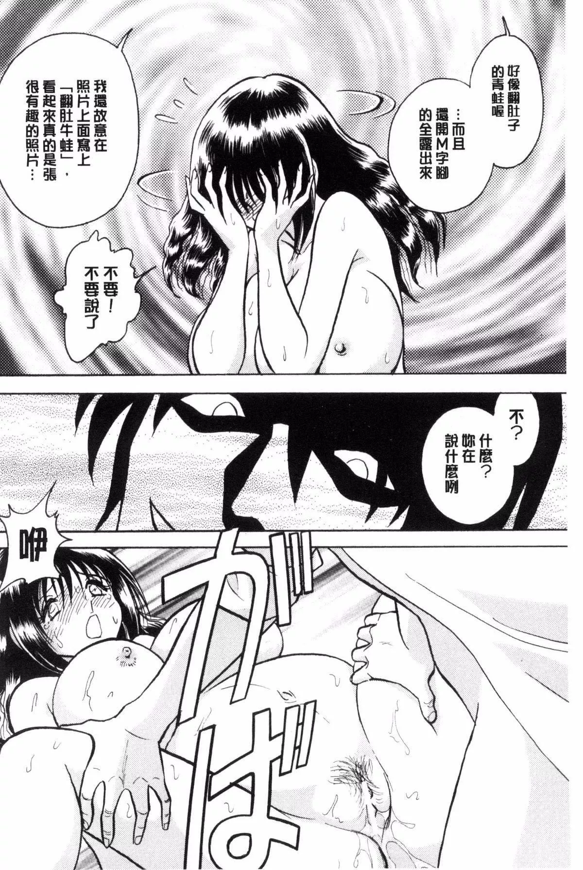 [毛野杨太郎]耻しい课外授业-[毛野杨太郎]耻しい课外授业 - 图片 147