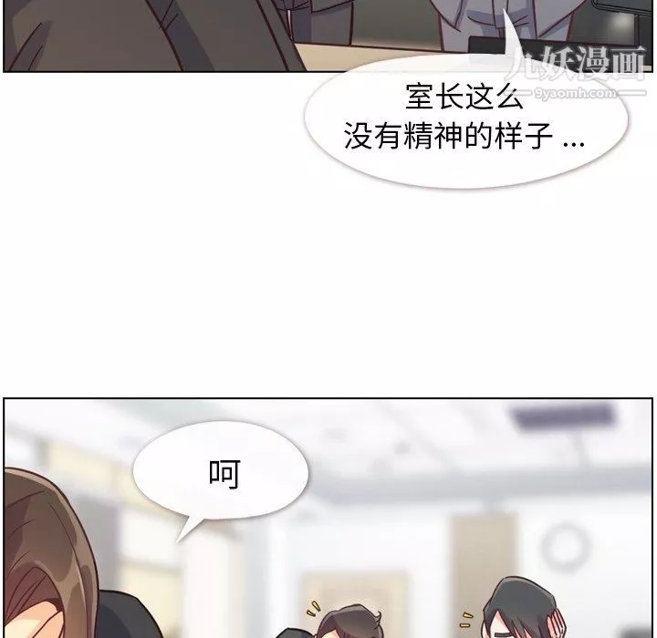 郑主任为何这样-第78话 - 图片 96
