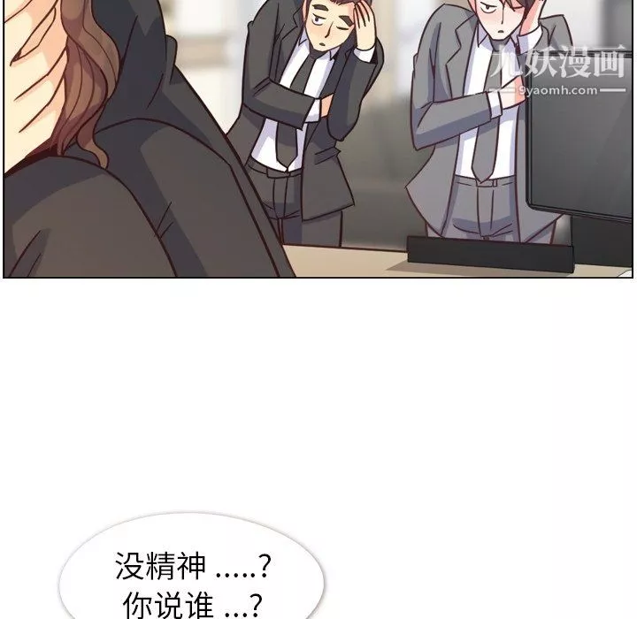 鄭主任為何這樣第78話