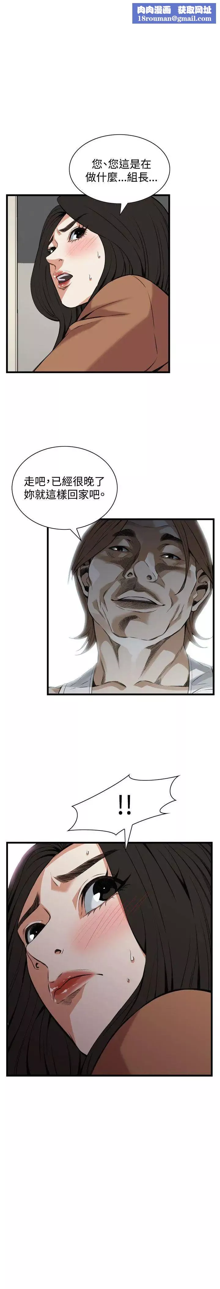 偷窺第88話-<第2季>歐巴桑是我的東西1