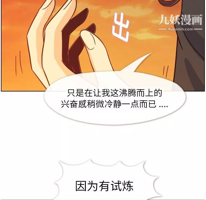 郑主任为何这样-第78话 - 图片 100
