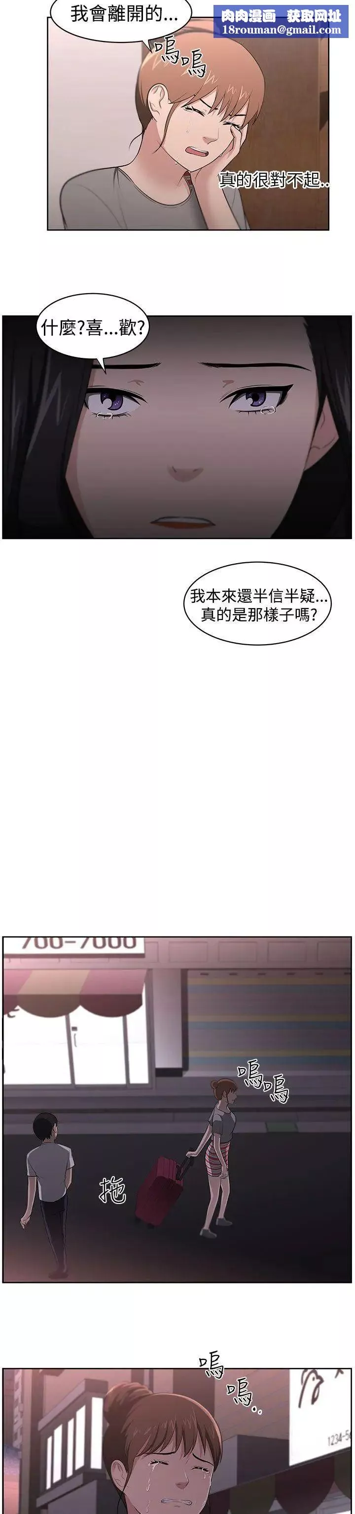 大叔1-第21话 - 图片 11