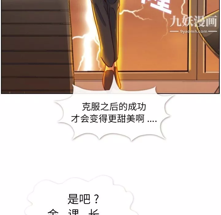 郑主任为何这样-第78话 - 图片 102