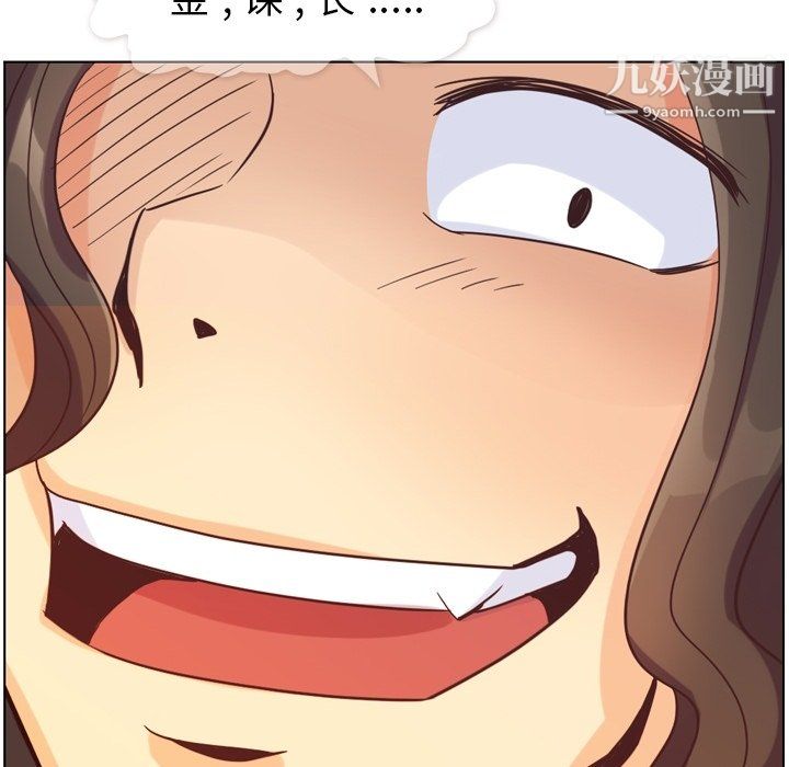 郑主任为何这样第78话