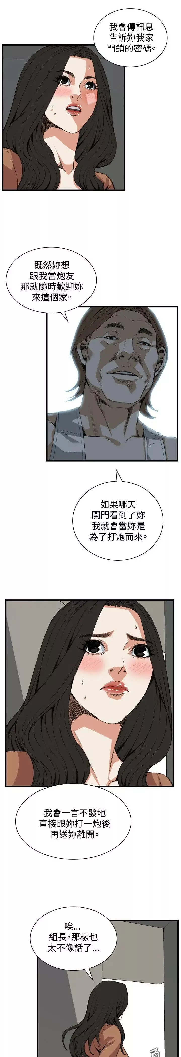 偷窥-第88话-<第2季>欧巴桑是我的东西1 - 图片 6