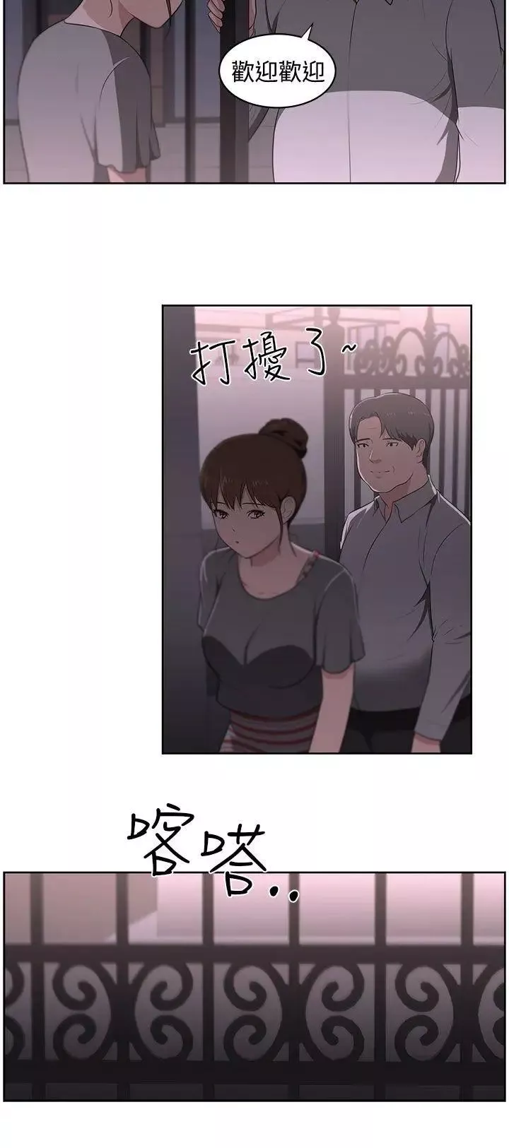大叔1-第21话 - 图片 15