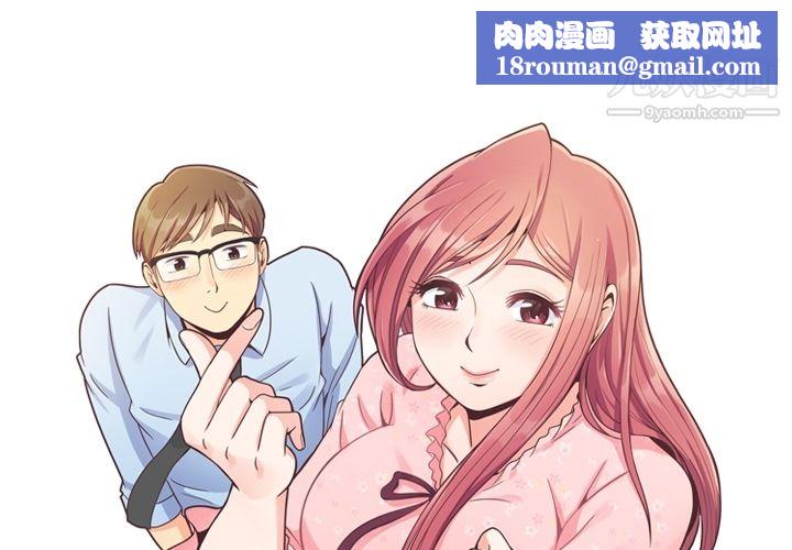 郑主任为何这样第79话