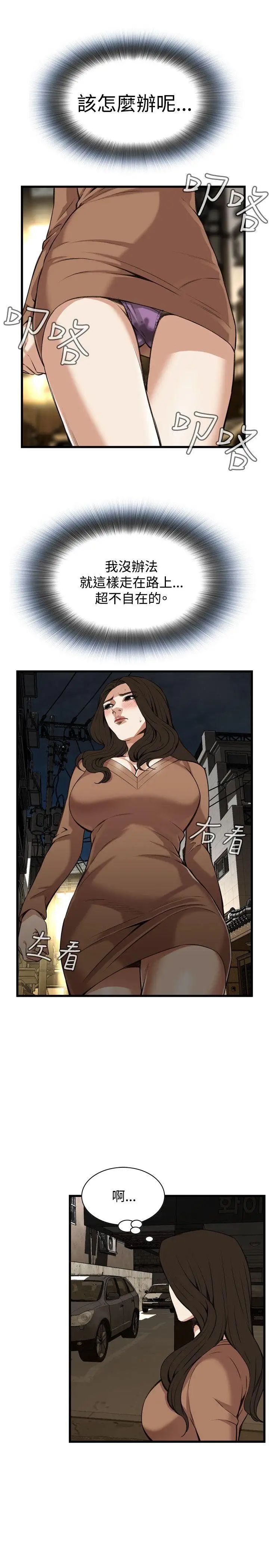 偷窥第88话-<第2季>欧巴桑是我的东西1