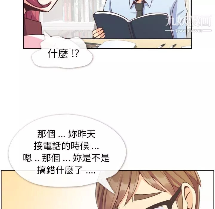 郑主任为何这样-第79话 - 图片 7