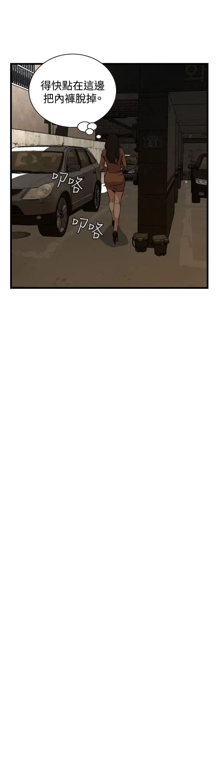 偷窥第88话-<第2季>欧巴桑是我的东西1