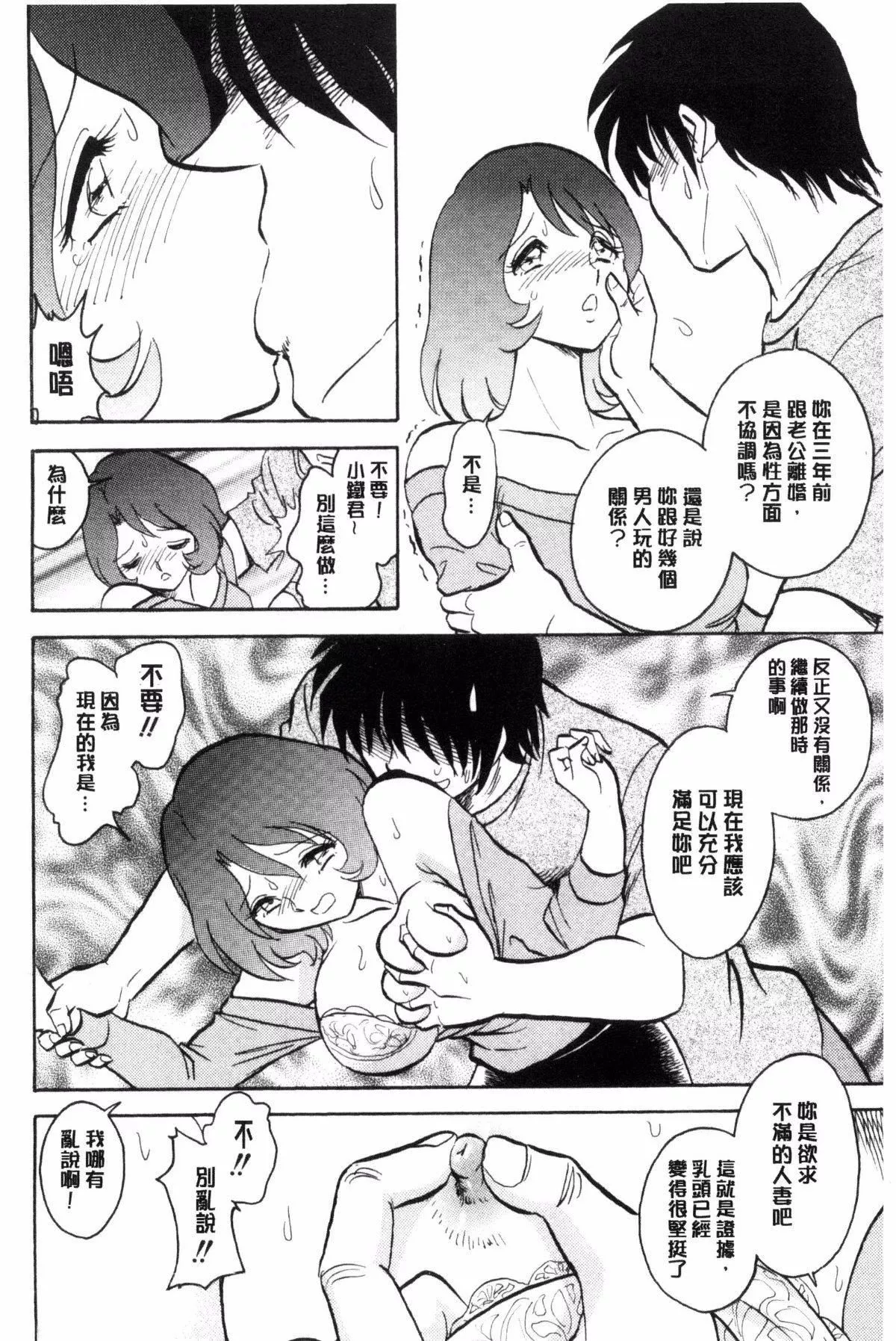 [毛野杨太郎]耻しい课外授业-[毛野杨太郎]耻しい课外授业 - 图片 159