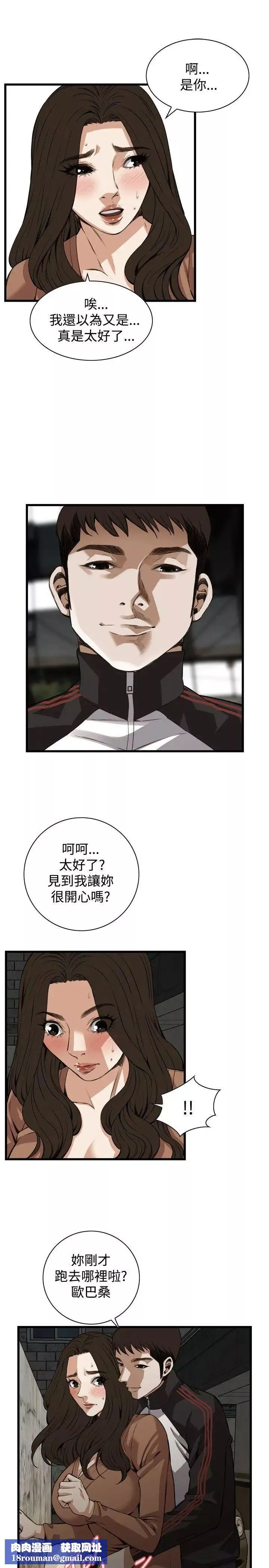 偷窥-第88话-<第2季>欧巴桑是我的东西1 - 图片 15